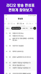 트로트 노래모음 - 흘러간 트로트 추억 옛노래 screenshot