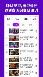 트로트 노래모음 - 흘러간 트로트 추억 옛노래 screenshot