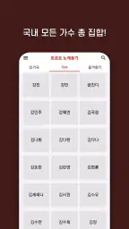 트로트 메들리 - 트로트 노래모음 screenshot