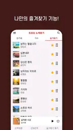 트로트 메들리 - 트로트 노래모음 screenshot
