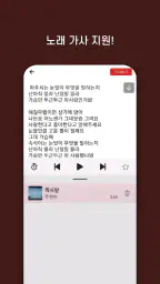 트로트 메들리 - 트로트 노래모음 screenshot