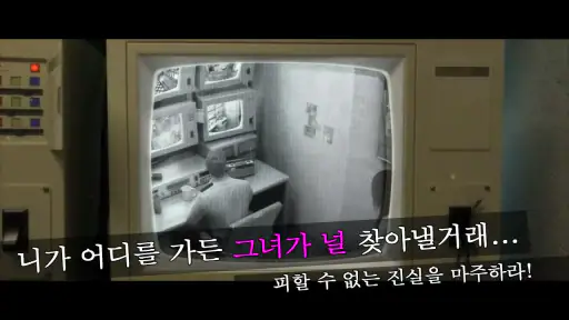 트루피어 : 버림받은 영혼 Part 2 - 방탈출 게임 screenshot