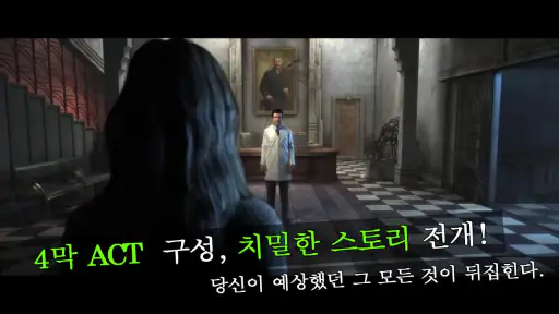 트루피어 : 버림받은 영혼 Part 2 - 방탈출 게임 screenshot