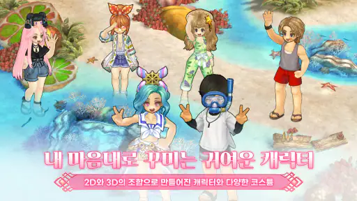 트리 오브 세이비어M screenshot