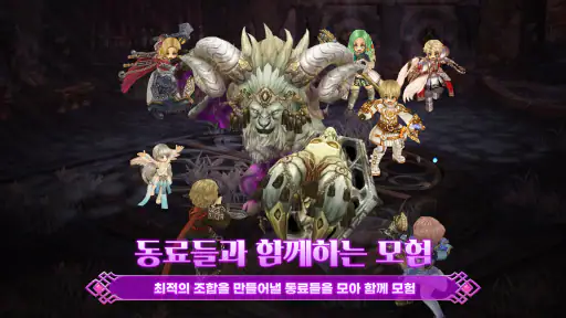 트리 오브 세이비어M screenshot