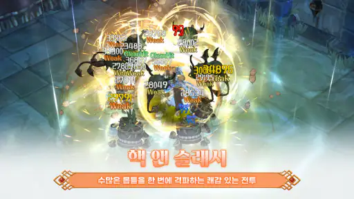 트리 오브 세이비어M screenshot