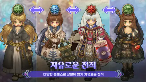 트리 오브 세이비어M screenshot