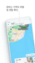 트리바고: 호텔 요금 비교 screenshot