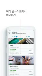 트리바고: 호텔 요금 비교 screenshot