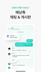 트리플 - 항공·호텔 최저가 예약, 여행계획 screenshot