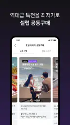 트립비토즈 - Play Share Stay screenshot