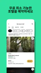 트립어드바이저: 여행 계획 및 예약하기 screenshot