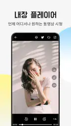 트위터 동영상 저장 - 트위터 영상 다운 screenshot