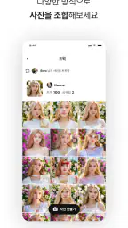 트윅 - AI 사진 & 커뮤니티 screenshot
