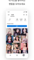 트윅 - AI 사진 & 커뮤니티 screenshot