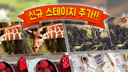 틀린그림찾기 IQ테스트 screenshot