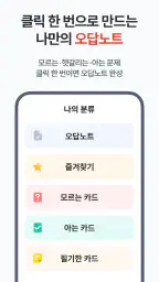 틈틈봇-산업안전기사 (잠금화면에서 자동학습)+알람 screenshot