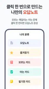 틈틈봇-산업안전기사 (잠금화면에서 자동학습)+알람 screenshot