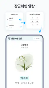 틈틈봇-산업안전기사 (잠금화면에서 자동학습)+알람 screenshot