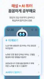 틈틈봇-요양보호사 자격증대비 (잠금화면 자동학습)+알람 screenshot
