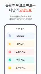 틈틈봇-요양보호사 자격증대비 (잠금화면 자동학습)+알람 screenshot