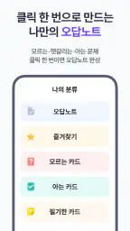 틈틈봇-전기기사 (잠금화면에서 자동 자격증 공부)+알람 screenshot