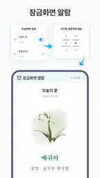 틈틈봇-전기기사 (잠금화면에서 자동 자격증 공부)+알람 screenshot
