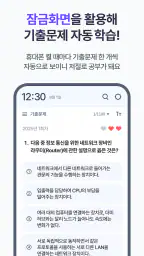 틈틈봇-컴활 (컴퓨터활용능력 1급, 2급)+알람 screenshot