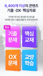 틈틈봇-컴활 (컴퓨터활용능력 1급, 2급)+알람 screenshot