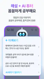 틈틈봇-컴활 (컴퓨터활용능력 1급, 2급)+알람 screenshot