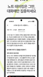 티로 Tiro - 가장 정확한 AI 미팅노트 screenshot