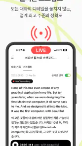 티로 Tiro - 가장 정확한 AI 미팅노트 screenshot