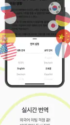 티로 Tiro - 가장 정확한 AI 미팅노트 screenshot