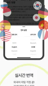 티로 Tiro - 가장 정확한 AI 미팅노트 screenshot