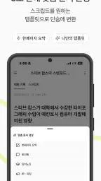 티로 Tiro - 가장 정확한 AI 미팅노트 screenshot