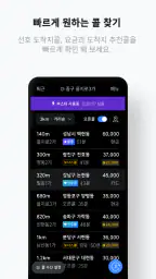티맵 대리 기사님 - 티맵대리, 대리운전, 대리기사 screenshot