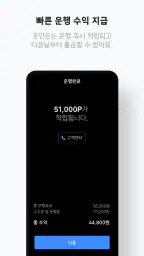 티맵 대리 기사님 - 티맵대리, 대리운전, 대리기사 screenshot