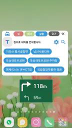 티맵 자동실행 – 차 타면 바로 screenshot