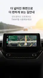 티맵 - 장소추천, 지도, 운전점수, 대중교통, 대리 screenshot