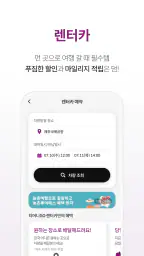 티머니GO - 택시 고속시외 따릉이 킥보드 screenshot