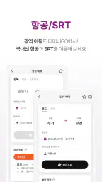 티머니GO - 택시 고속시외 따릉이 킥보드 screenshot