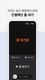티머니onda 기사님용 screenshot