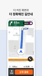 티머니onda 기사님용 screenshot