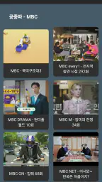 티비보기 - 실시간 TV 지상파, 종합편성, 케이블 screenshot