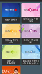 티비보기 - 실시간 TV 지상파, 종합편성, 케이블 screenshot