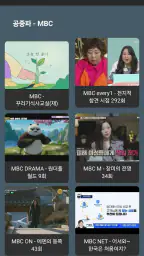 티비보기 - 실시간 TV 지상파, 종합편성, 케이블 screenshot