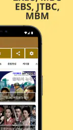 티비위키 - 티비 다시 보기, 실시간 티비 screenshot