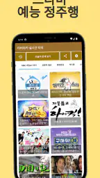 티비위키 - 티비 다시 보기, 실시간 티비 screenshot