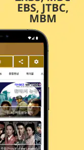 티비위키 - 티비 다시 보기, 실시간 티비 screenshot