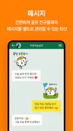 티샷 - 골프 친구, 골프 조인, 골프부킹, 스크린골프 screenshot
